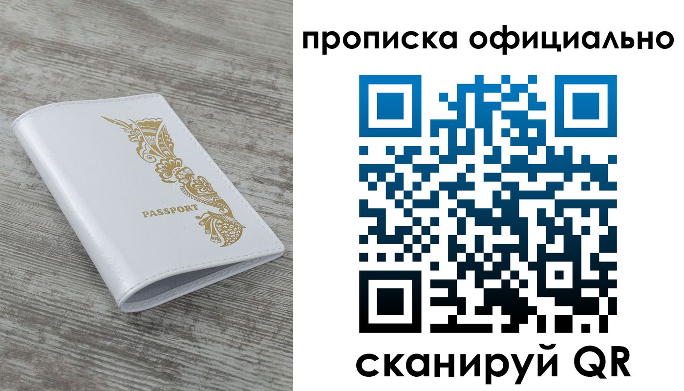 пропишу в квартире в Нефтегорске