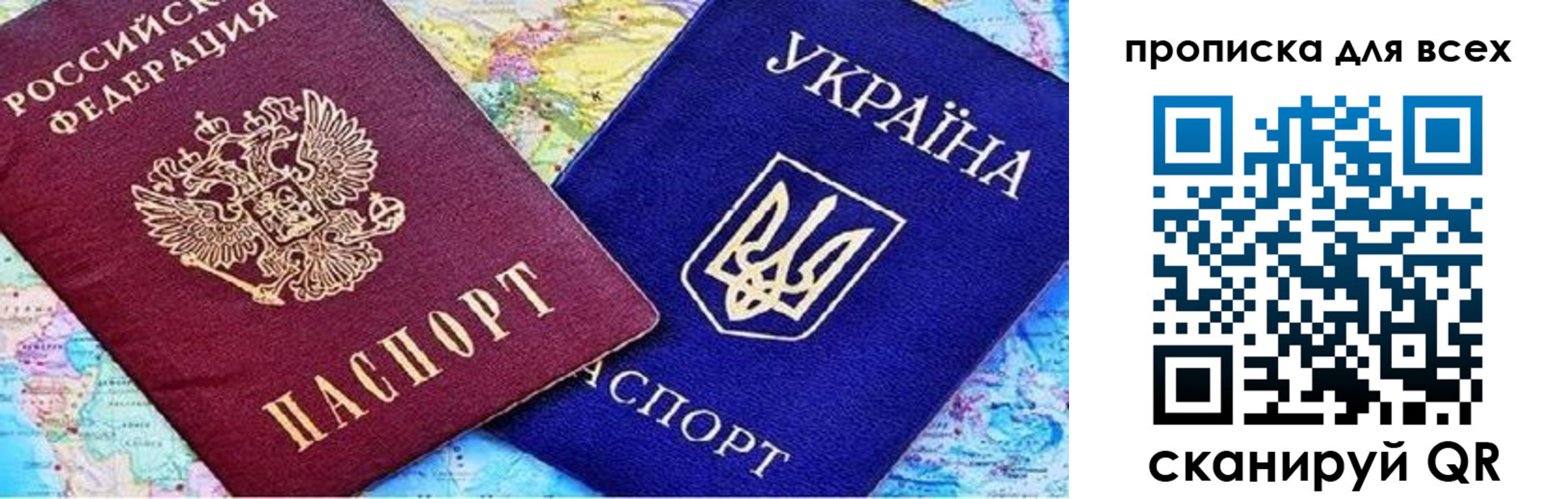 прописка в Нефтегорске
