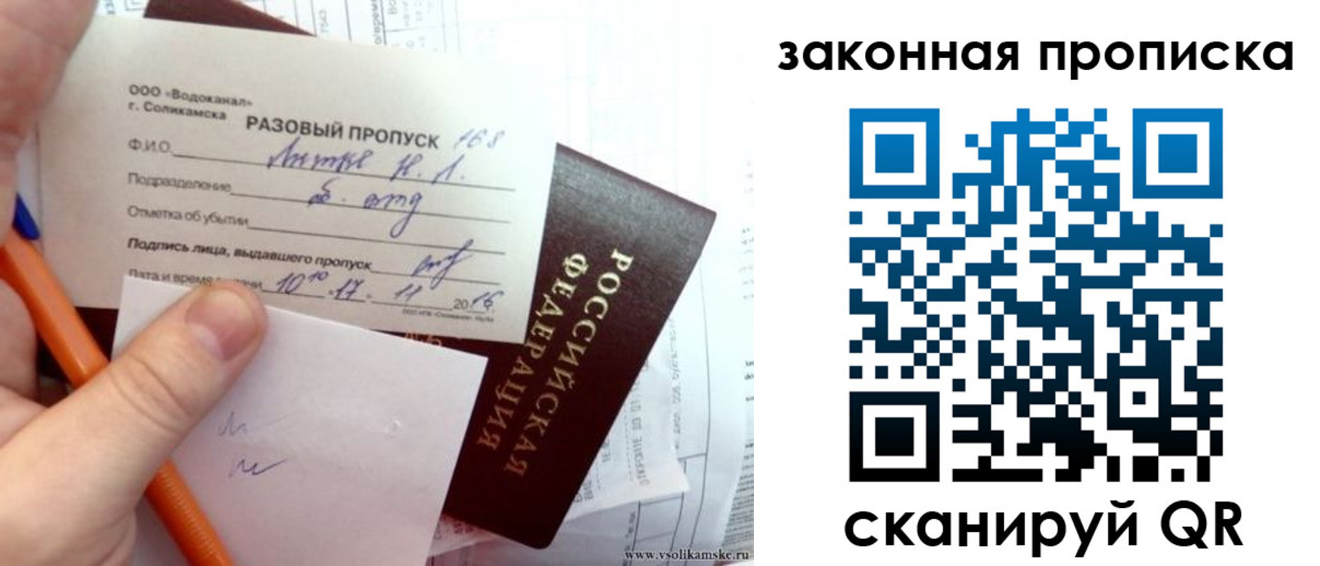 временная регистрация для школы в Нефтегорске